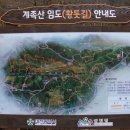 제141차 정기산행 대전 계족산(423m) 이미지