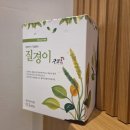 생약초 | 구인당 관절 건강 블렌딩, 그 특별한 약재들의 힘