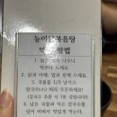 닭반 | 의정부 녹양동 맛집 추천 홍가네능이닭칼국수 점심메뉴 닭볶음탕 솔직 후기