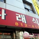 다래청국장 이미지