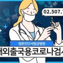 과천예일의원 이미지