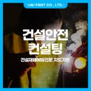유엔아이퍼스트