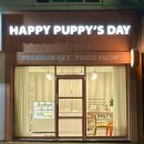 해피퍼피스데이 이미지