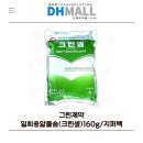 (주)그린제약 이미지