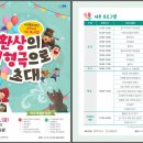 이천문화재단 인형극 페스티벌 이미지