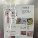 어뷰티플레이스 이미지