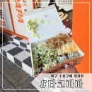 타코파파 | 대구 수성구 타코야끼 잘하는 집,시지 맛집,시지 타코야끼 맛집 ‘타코파파’ 후기
