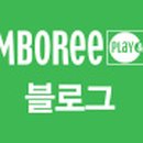 평촌과천짐보리 이미지
