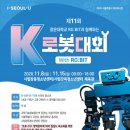 블럭로봇영재교육원