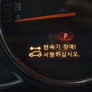 백제카센타 | [미니쿠퍼]변속기장애 수리 핸드폰거치대 말자동차 방문 후기