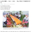 농산물 재배 → 가공 → 유통 … 귀농 70대, 연 7000만원 번다 이미지