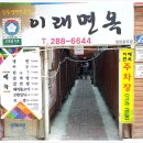 이래면옥 이미지