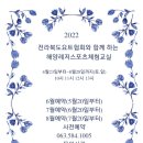 전라북도요트협회 이미지