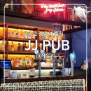 JJ호프(제이제이호프) | 광교중앙역 술집 제이제이펍 JJ PUB 메뉴 주차