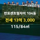 래미안공인중개사사무소 이미지