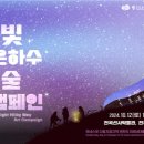 별빛은하수 이미지