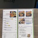 타치가와텐마곡