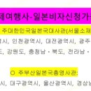 재한여행사 이미지