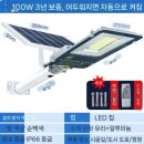 태양슈퍼 | 태양열정원등 구매후기 최저가로 만나보세요!
