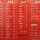 진미향중화요리