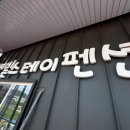 별빛여정펜션 | 훌륭한 양양 하조대 펜션 별빛스테이 펜션