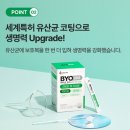 올라케어루틴과 함께 100억 유산균 챙겨먹기 솔직후기