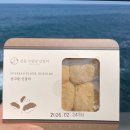 묵호항 강릉 사임당인절미 솔직 후기 묵호항 떡집 추천 간식 발견