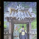 서전주 | 영화 [왕과사는남자] 관람 후기 | cgv서전주 컴포트석, 일반좌석 차이