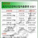 경기 성남소재 "그린직업전문학교"에서 실업자에 한하여 노동부위탁과정으로 무료 조경교육을 실시합니다. 이미지