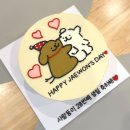 부산 광안리 레터링케이크 - 드미룬케이크에서 주문제작 대만족 후기