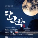 달빛투어 이미지