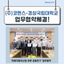 (주)코렌스 이미지