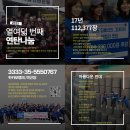 열여덟 번째 애청자 연탄나눔 최종 결과(15,352장-꼬구마포함)와 전달 보고 이미지