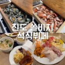 올인수산 | 진도쏠비치 셰프스키친 :: 해산물 좋아한다면 꼭 가봐야 할 석식뷔페 추천, 올인다이닝 후기