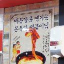 신전떡볶이 신사점 이미지
