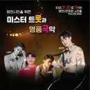 명품국악공연 이미지