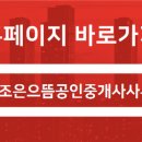 대지부동산공인중개사사무소 이미지