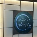 석현로 16번길1-1 | [시흥 물왕호수] '16번길 한옥카페' 부모님 가족 함께 가기 좋은 근교 카페 추천