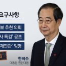 윤석열, 이재명, 한덕수 &#39;짜치게&#39; 하지맙시다!...김근식의 직격 이미지