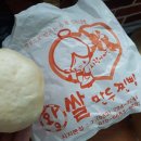 리브가왕만두찐빵 이미지