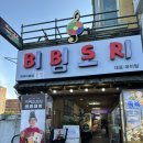 본 죽&비빔밥 전주중화산점 | 무계획 뚜벅이 2박3일 전주여행기