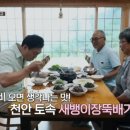 천안뚝배기 이미지