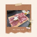 꼬순내 | 대구 대곡 맛집 달서구 놀이방 식당 김장날솥뚜껑삼겹살