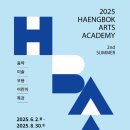 행복예술센터