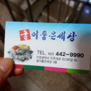 굴이좋은세상 이미지