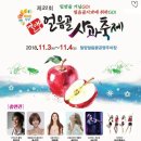 얼음골사과 이미지