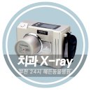 해든덴탈 이미지