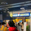 치킨플러스 이미지