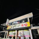 주왕산웰빙국밥 이미지