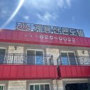 계룡산콘도텔